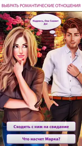 Game screenshot Hometown Romance Game apk