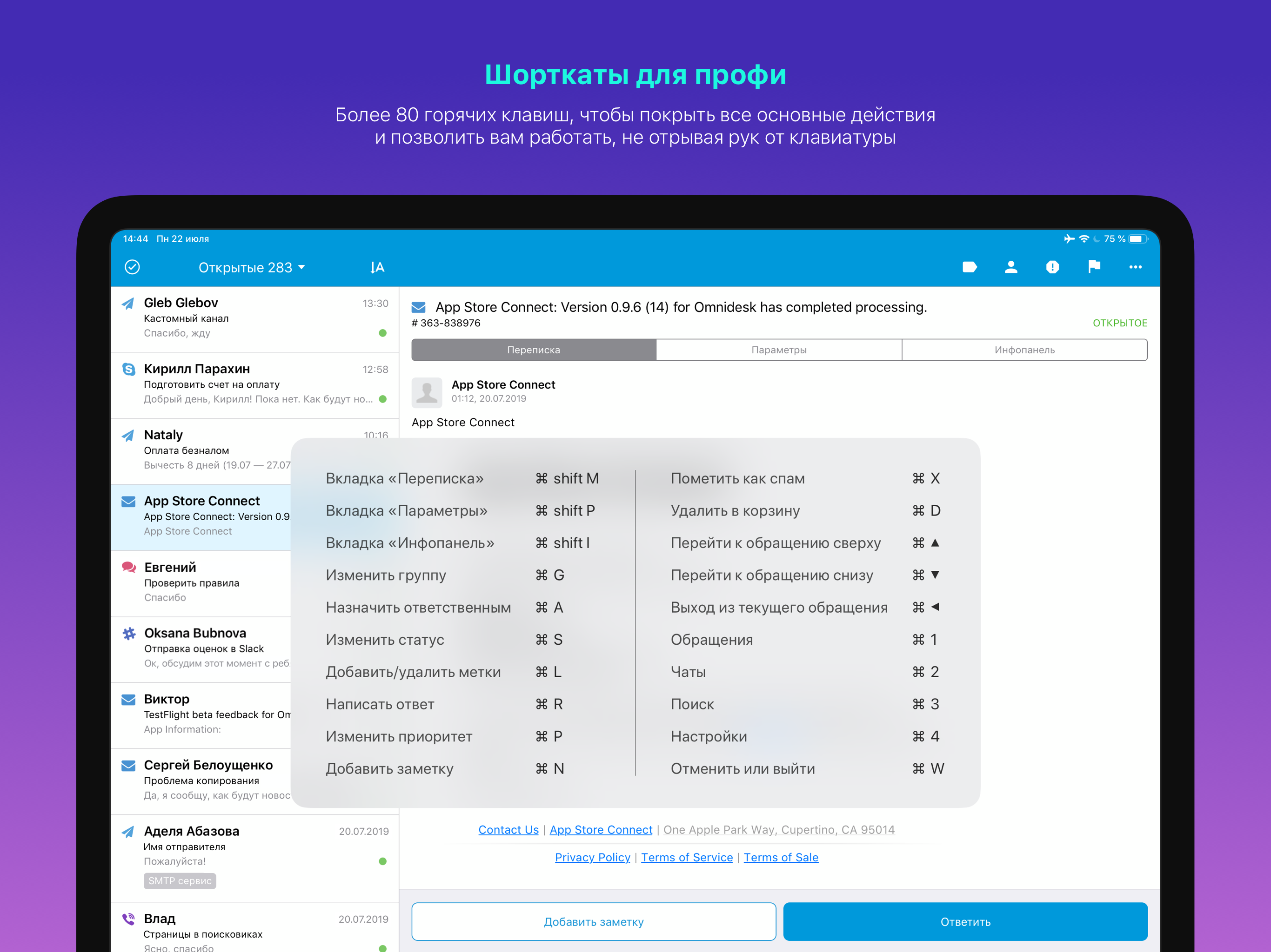 Omnidesk