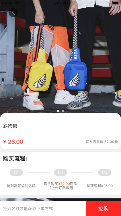 值米—全五折以下购物返利APP