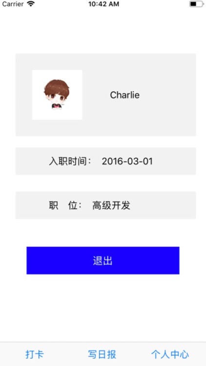 员工系统 screenshot-7