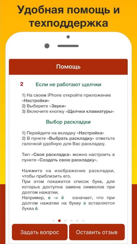 #7. Чувашская клавиатура Pro (iOS) 由: Alisa Potapova
