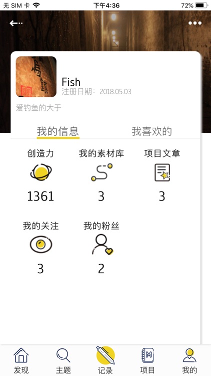 造物记 screenshot-3