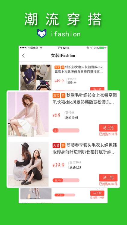 小萌返-购物领优惠券的返利网APP screenshot-4