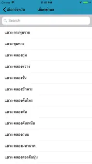 Heat Index iphone bilder 3