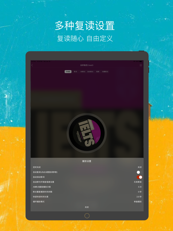 NowRepeater iPad screenshot 6 - Music app