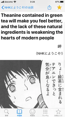 Game screenshot 漫画スタンプ hack
