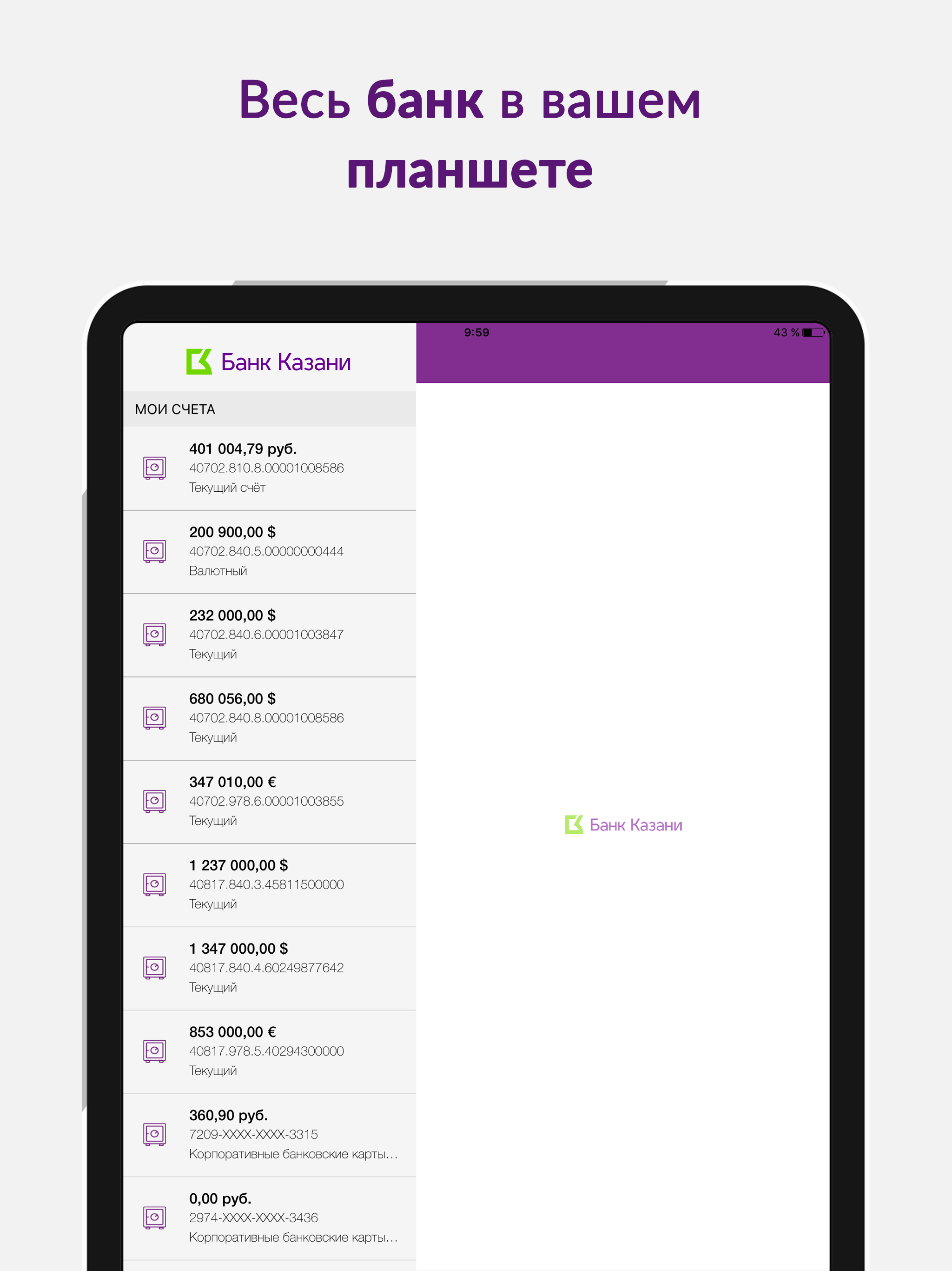 БК Бизнес screenshot 7