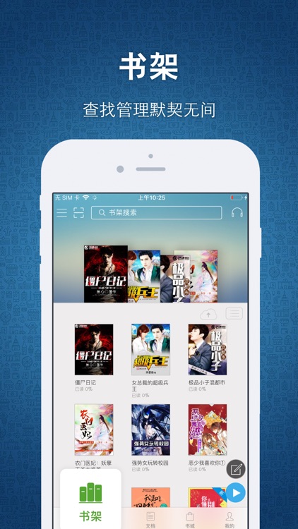 豆丁书房-5亿文档图书随意看