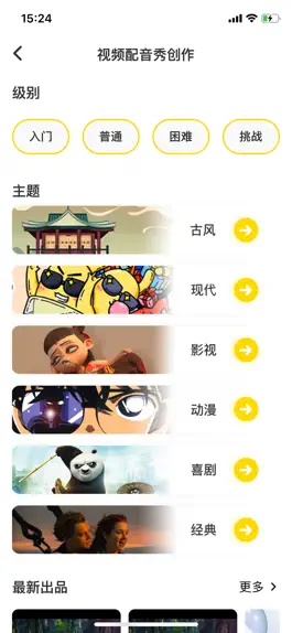 Game screenshot 言小咖 apk