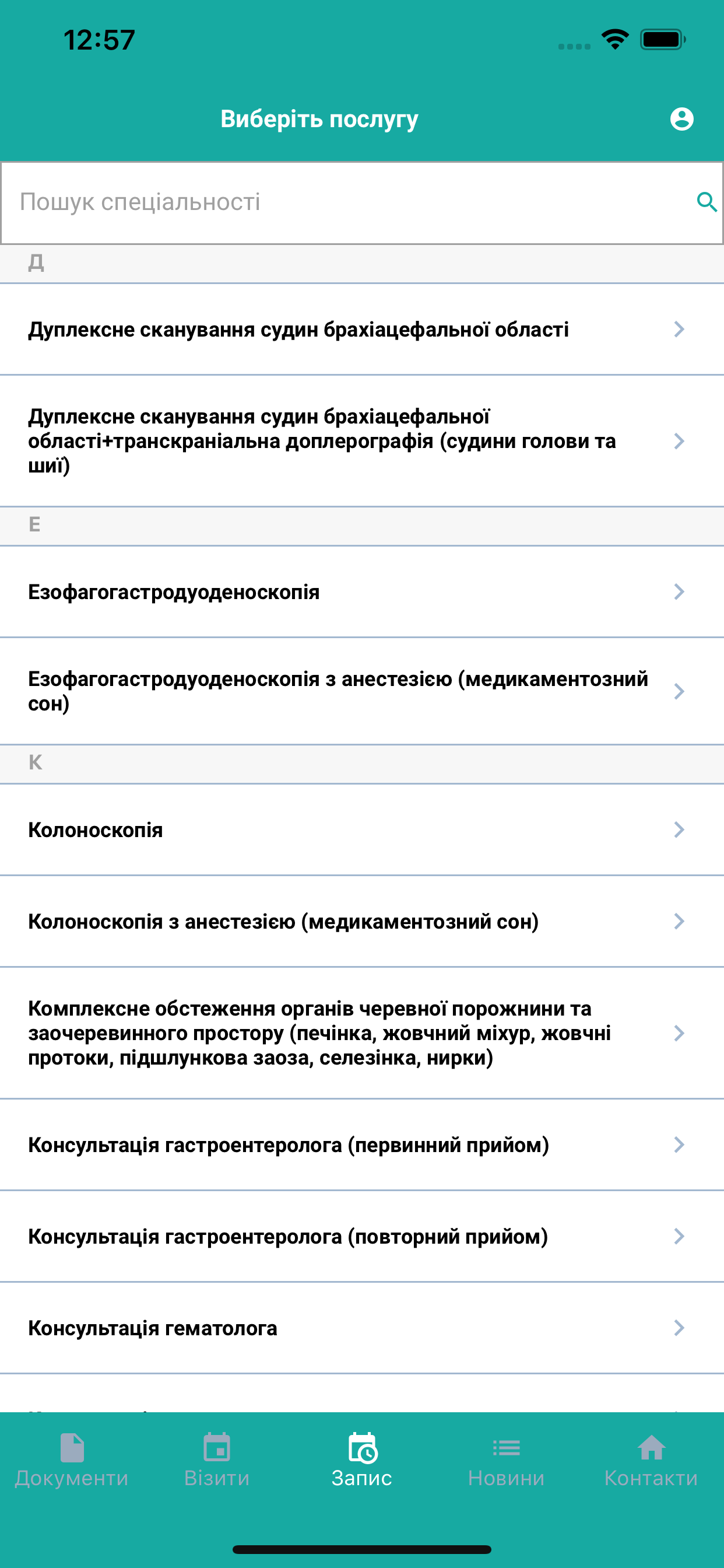 CitiDoctor screenshot 3