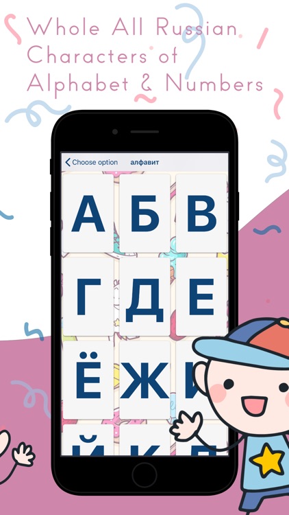 Russian - Alphabet and Numbers