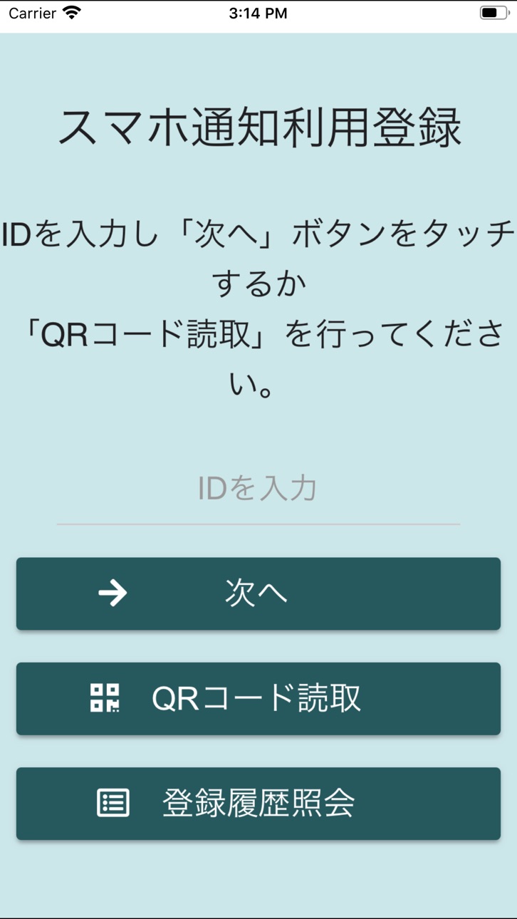 iPhone screenshot