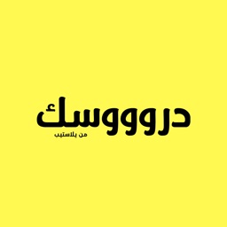 Drooosk - دروووسك