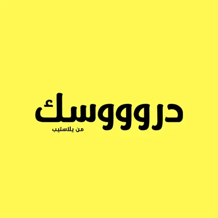 Drooosk - دروووسك Читы
