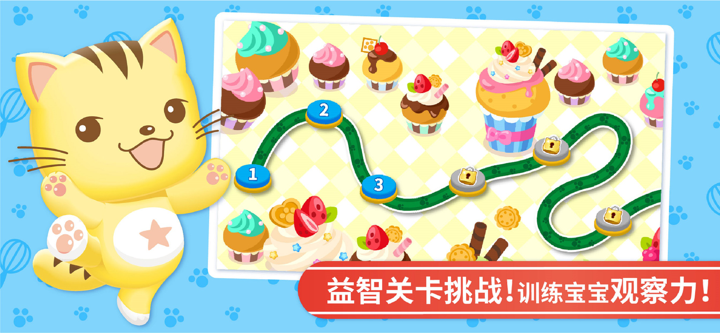 星猫找不同 screenshot 1