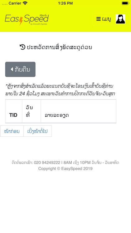 EasySpeed screenshot-3