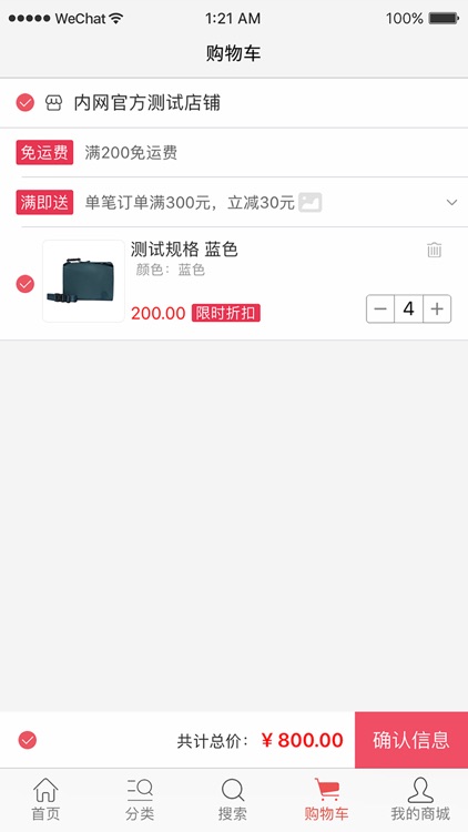 大茂奥莱 screenshot-3