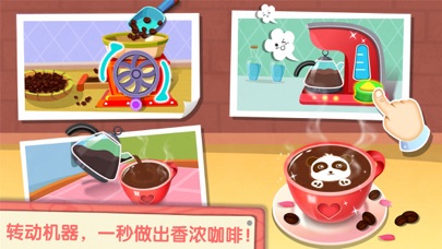 奇妙咖啡餐厅 - 亲手制作冰淇淋果汁等特色美食 screenshot