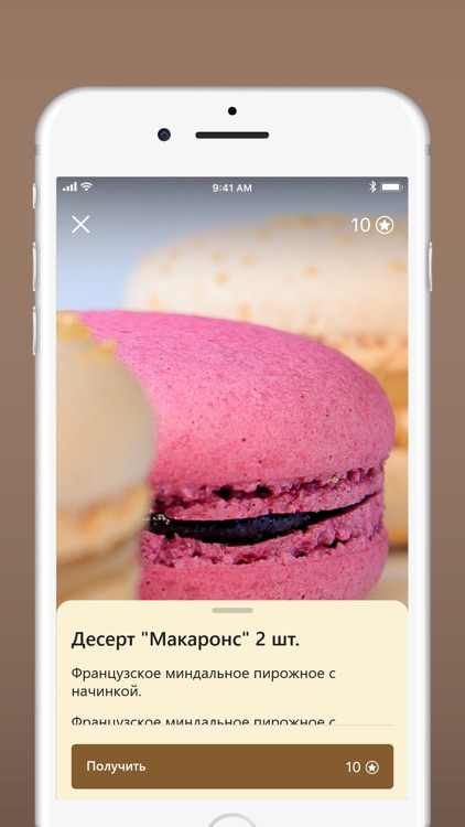 Promenad screenshot-3