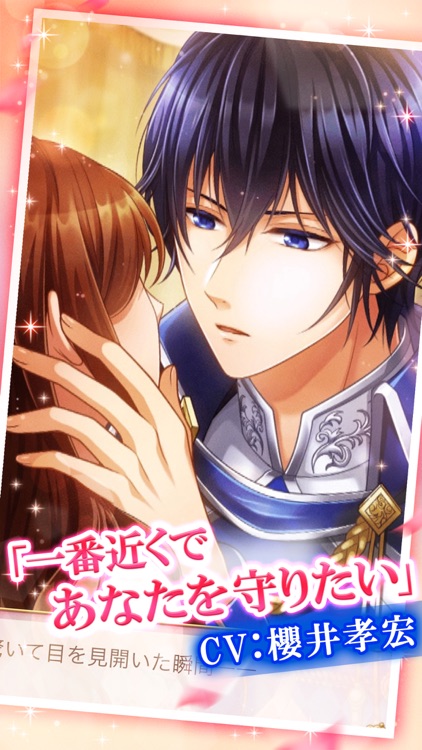 恋愛プリンセス 恋愛ゲーム・乙女ゲーム女性向け screenshot-6