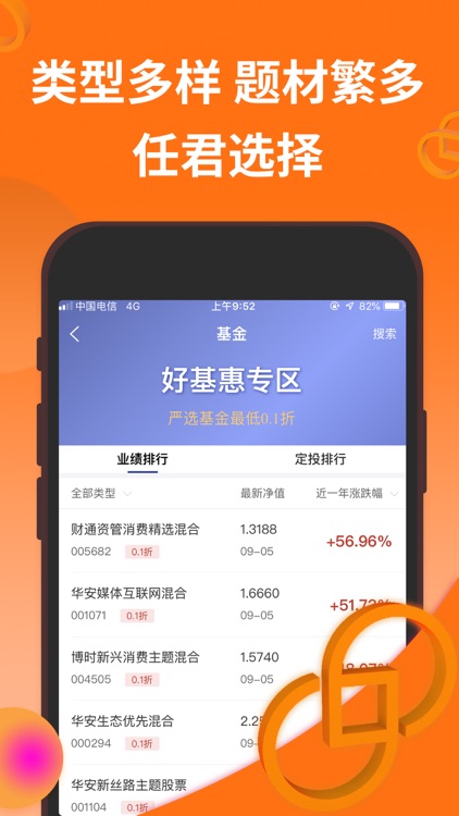 德邦证券—股票开户 炒股理财