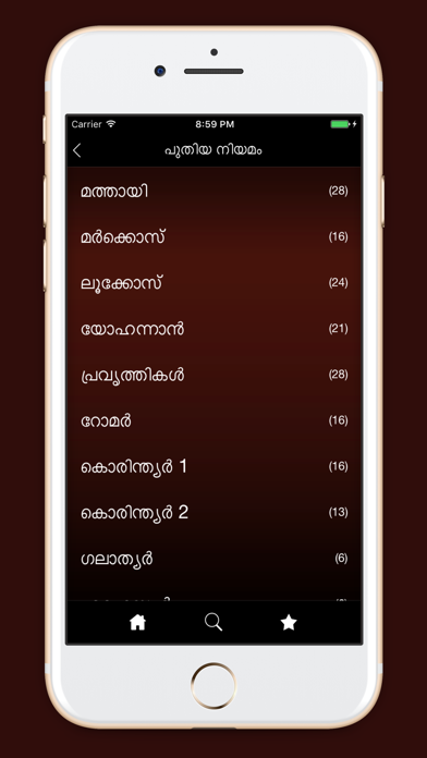 How to cancel & delete Holy Bible Malayalam from iphone & ipad 2