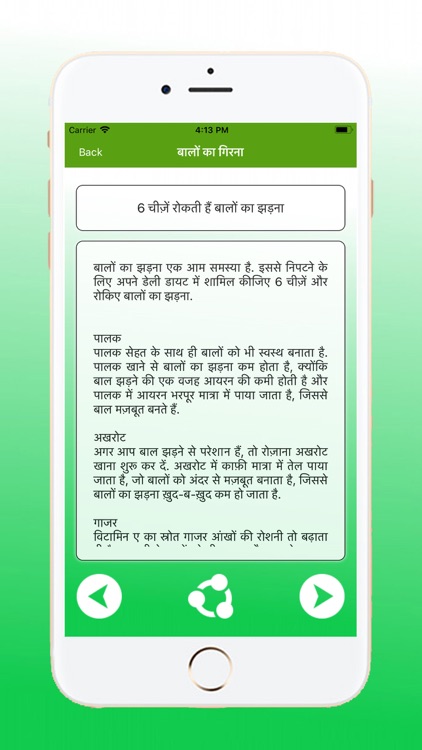 Take Care of My Hair at Home screenshot-4