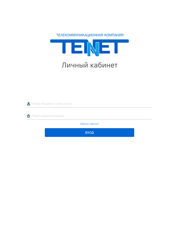 Screenshot #4 pour my TENET