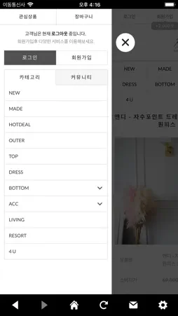 부티크비 screenshot 5