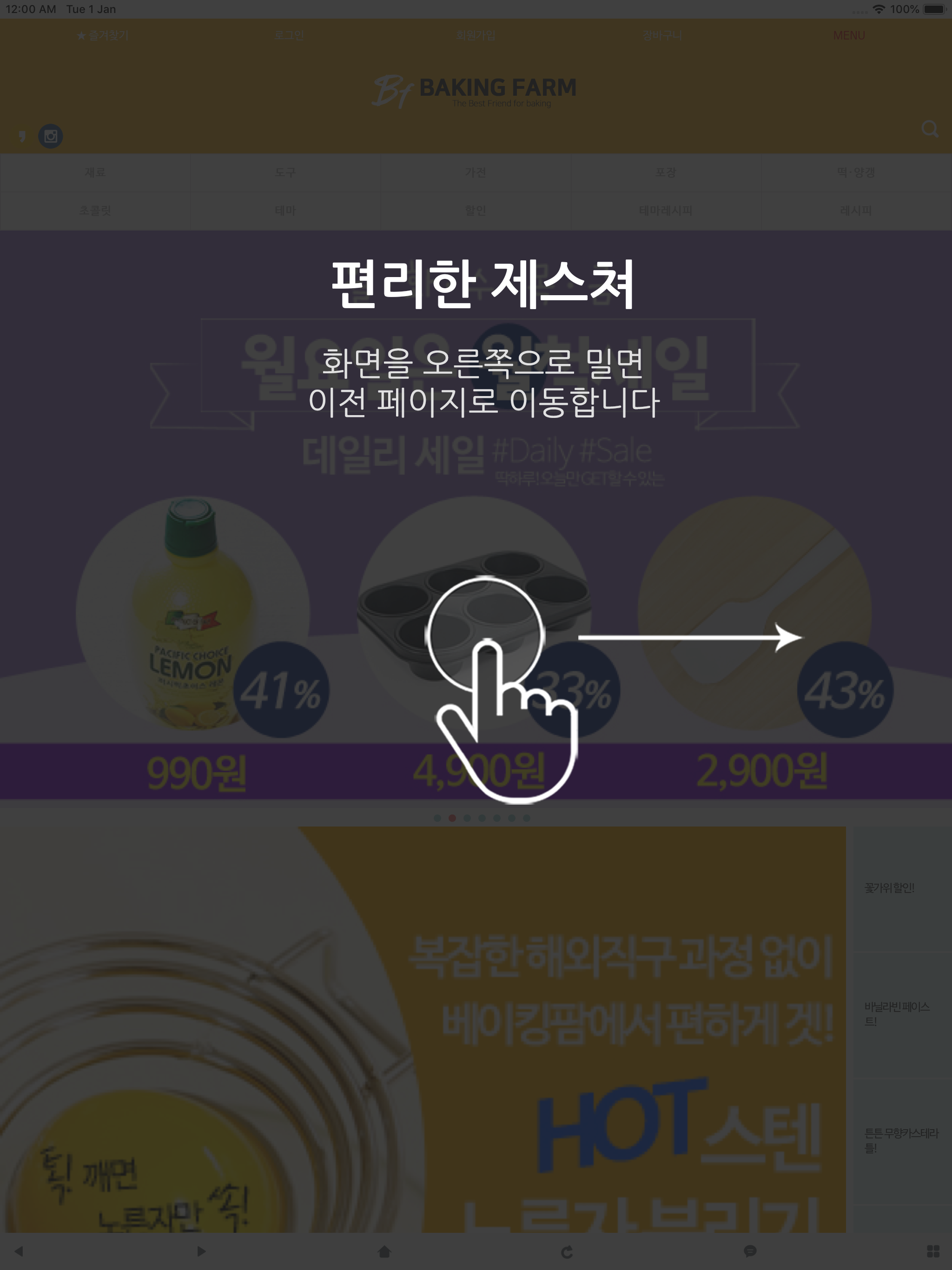 베이킹팜 - Bakingfarm screenshot 5
