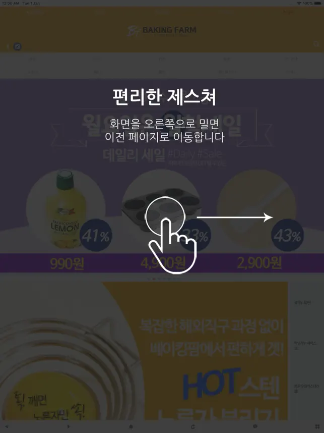 베이킹팜 - Bakingfarm전체_2
