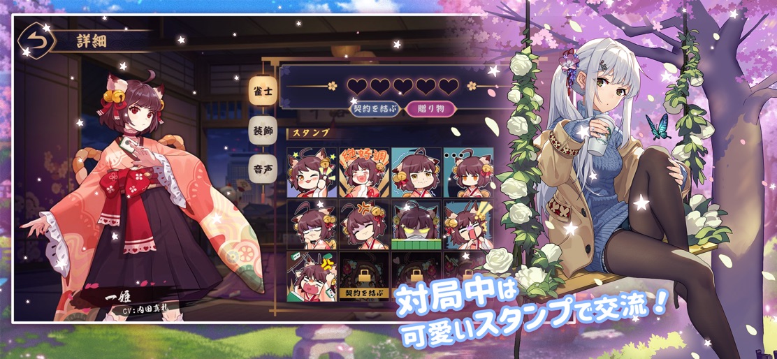 【雀魂】のストアスクリーンショット 4