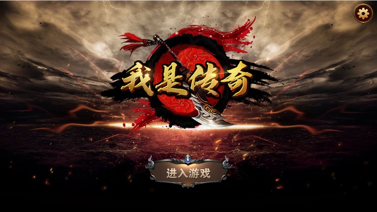 我是传奇-张哥带你玩传奇
