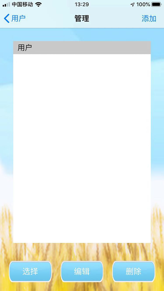 #1. M2E (iOS) Podle: 剑 熊