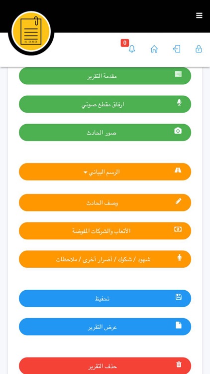 Al-Khabir screenshot-6