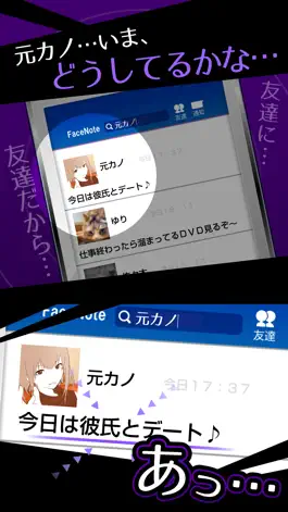 Game screenshot 元カノは友達だから問題ない apk
