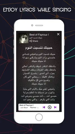 Game screenshot فيروز hack