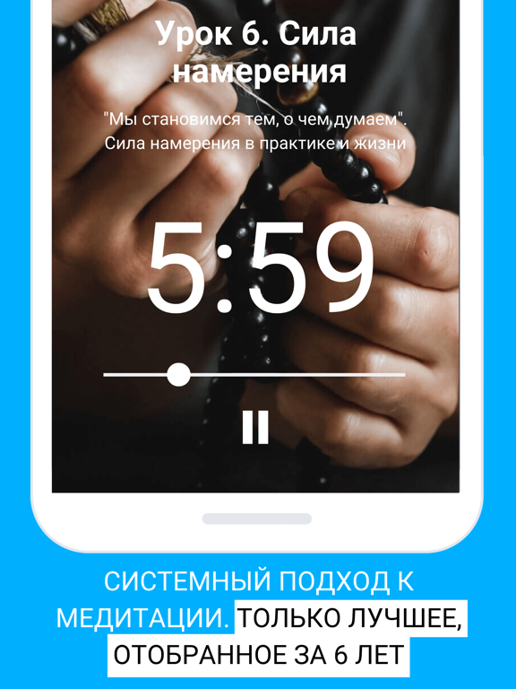 Медитация для начинающих: 7 iPad screenshot 3 - Health & Fitness app