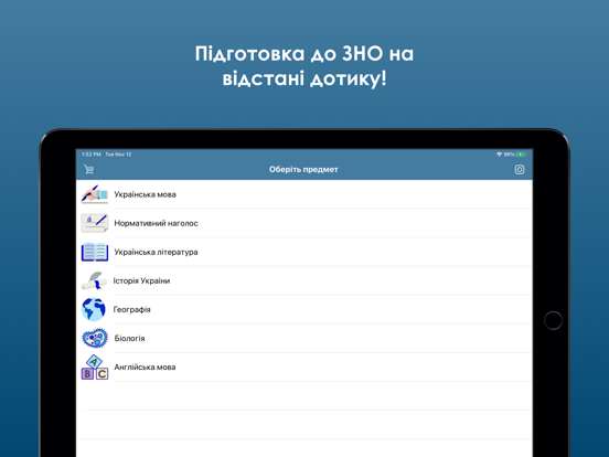ЗНО тести iPad screenshot 1 - Education app