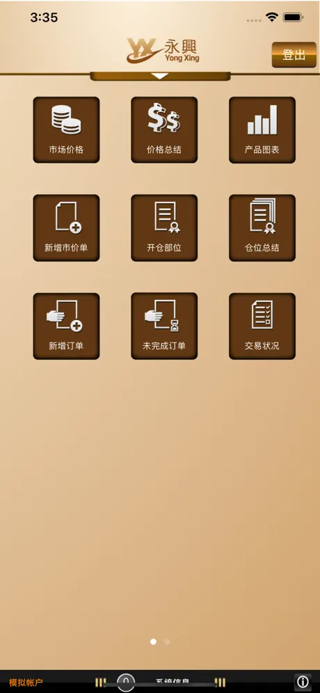 永兴平台