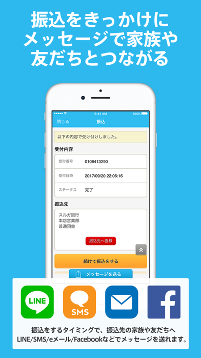 スルガ銀行connect By Suruga Bank Ltd Ios 日本 Searchman アプリマーケットデータ スルガ銀行connect By Suruga Bank Ltd Ios 日本 Searchman アプリマーケットデータ