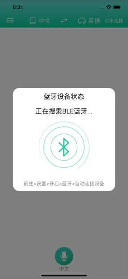 Game screenshot 口语训练机 apk
