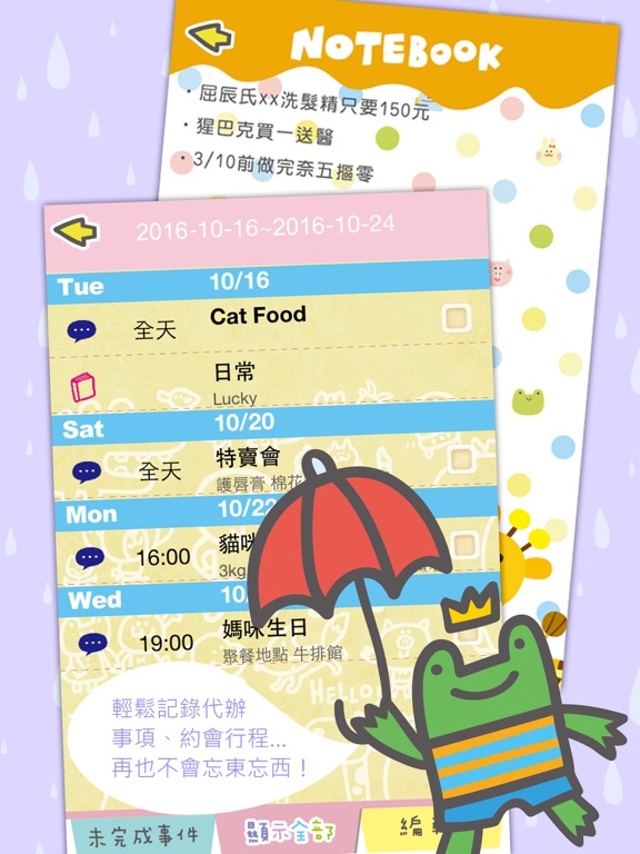 Screenshot #6 pour P714星球Calendar