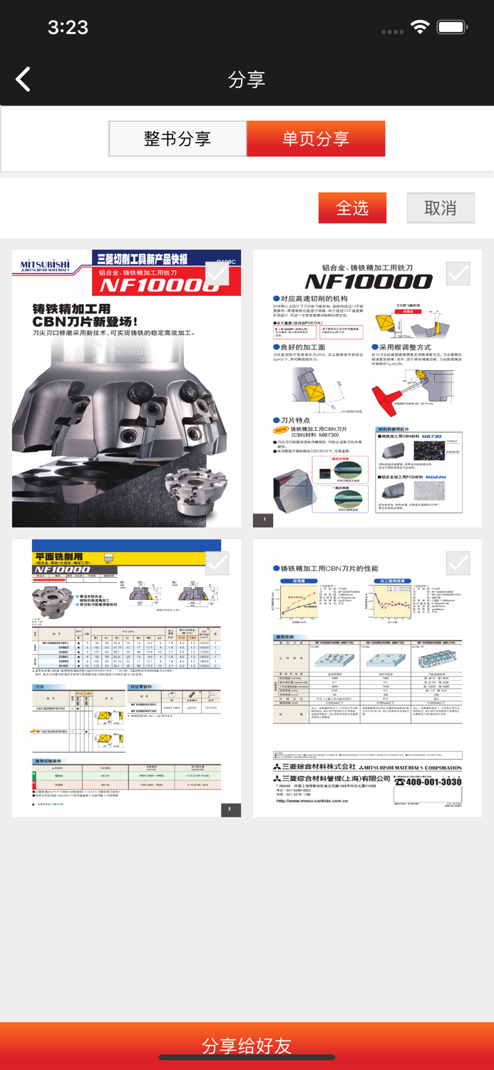 MITSUBISHI MATERIALS