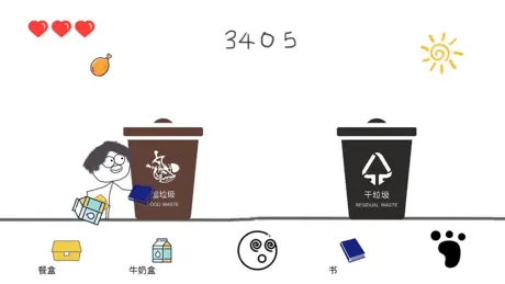 垃圾分类王