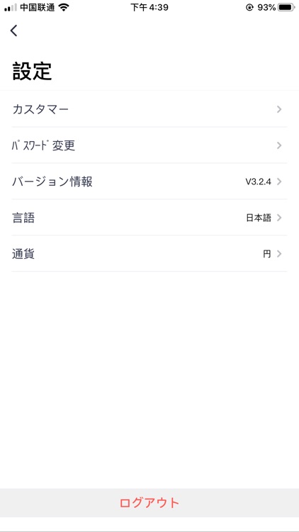 ユーロコム screenshot-4