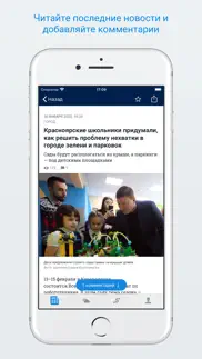 НГС24 айфон картинки 2