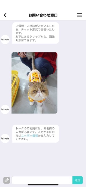 Pet’s Mate（ペッツメイト）(圖3)-速報App