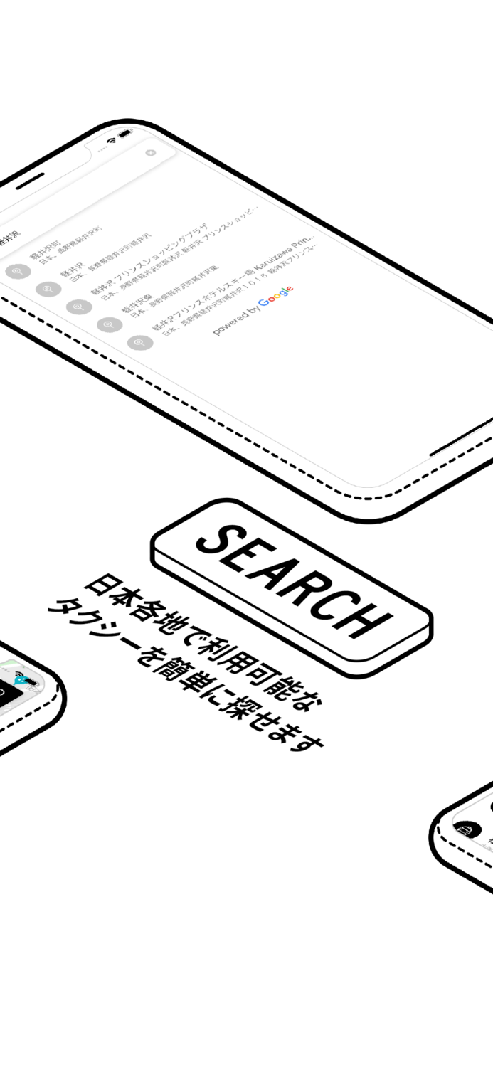 RYDE TAXI ライドタクシー 全国のタクシー検索