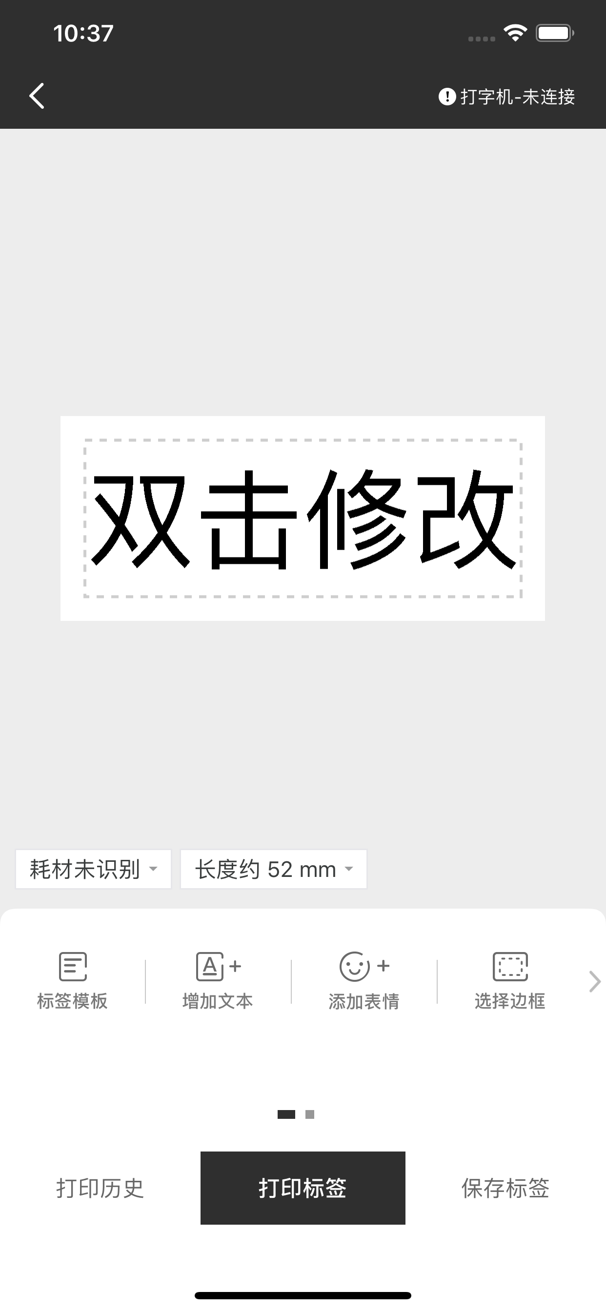 智芯标记 screenshot 6